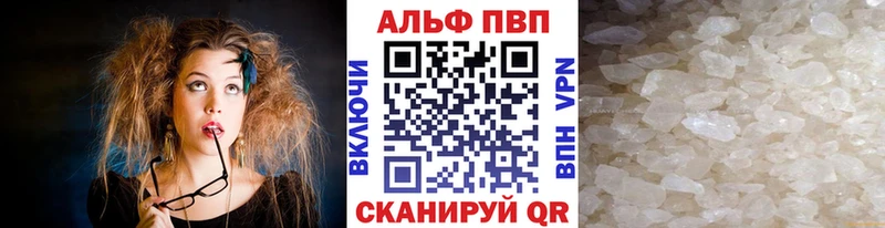 Alfa_PVP кристаллы купить наркотики сайты Вяземский