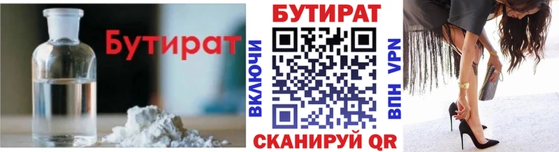 Бутират 99%  хочу наркоту  Вяземский 