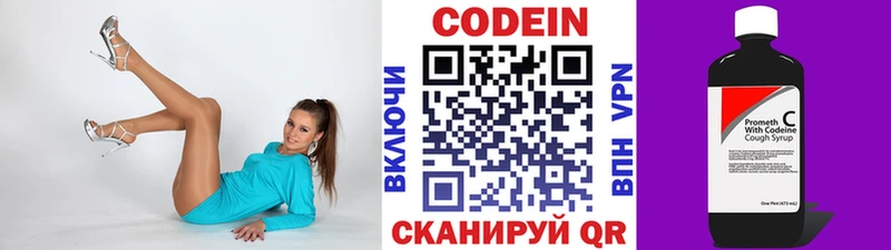 хочу   Вяземский  OMG   Codein напиток Lean (лин) 