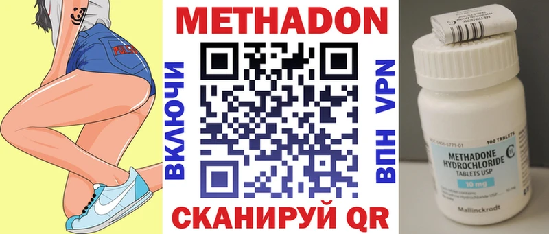 МЕТАДОН methadone  Вяземский 