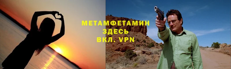 Метамфетамин мет Вяземский